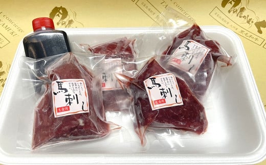 国産！！自家牧場熊本馬刺しお試しセット 約200g 醤油付き