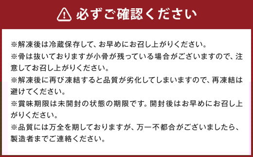 夜明茶屋の金のごまさば 1食入（87.8g）×3袋