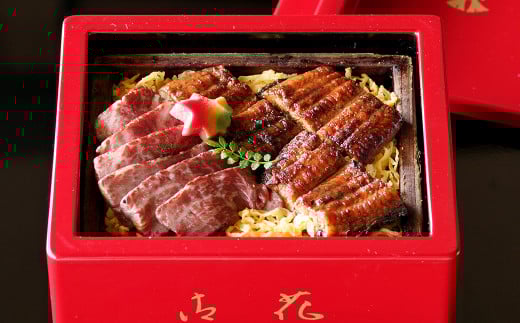 鰻と尾崎牛のせいろ蒸しセット 1食入り ご飯付