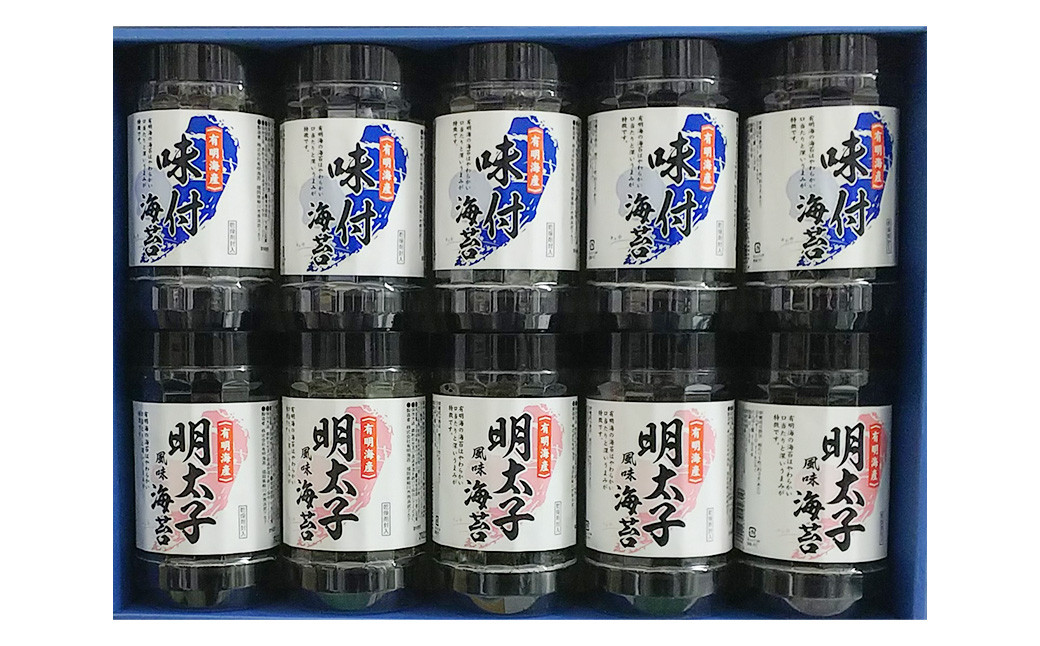 有明海産 味付 海苔 詰合せ 10本入 GN-50
