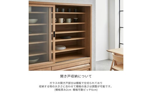 Re キャビネット 150cm 食器棚 ホワイトオーク無垢 家具 日本製 国産