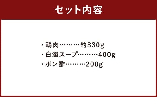 福岡県 水炊き 新三浦 博多みずだき 2人前 水炊き 鳥だし 鍋 お鍋 贅沢 食事 冷凍 福岡県柳川市