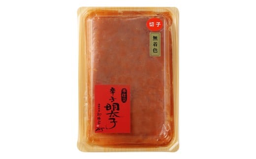 御膳家 無着色 辛子明太子切子 約270g 辛子明太子 明太 明太子 冷蔵 福岡県 柳川市