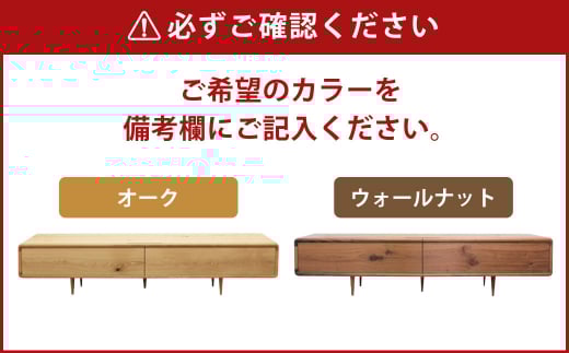 ミューク テレビボード 200 【ウォールナット・オーク】 家具 天然木