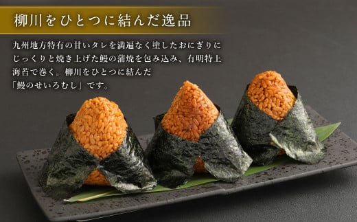 うなむす 2個入×10セット（20個）うなぎ 鰻 せいろ蒸し うなむすび