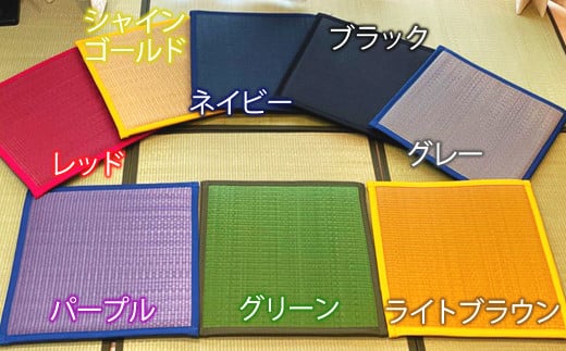 いぐさの座布団 4枚 セット 選べる8色 い草