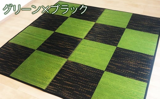 い草 ラグ 191cm×191cm 大江戸の ゴザ :市松 ふっくら仕上げ  (グリーン×ブラック/ベージュ×テラコッタ/紺碧×濃いネイビー) 選べる3色