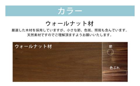 幅100cmロトンドデスク (ウォールナット材）