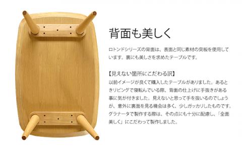 ロトンドリビングテーブル（アルダー材）