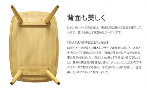 ロトンドリビングテーブル（オーク材）