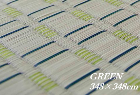 花ござカーペット 「藤彩」 348cm×348cm