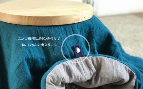 【受注生産】天然オイル仕上「栗の木」ねこたつ（ネイビー） ペット用 こたつ