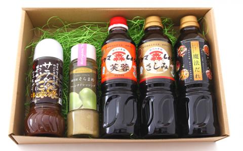 森山醸造 醤油 ･ ドレッシング セット 芙蓉 さしみ油 フレンチドレッシング