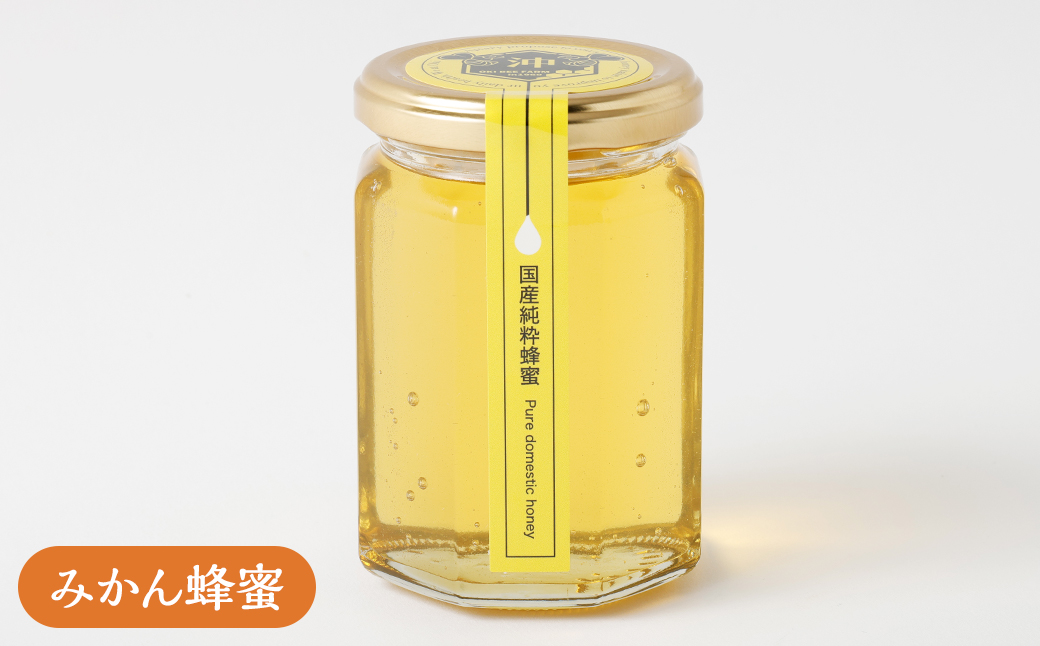 沖養蜂場の100％国産天然はちみつ
