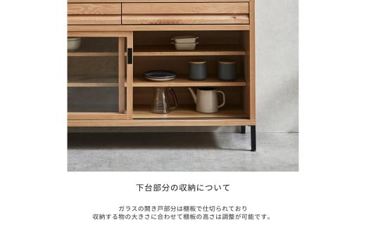 Re キャビネット 150cm 食器棚 ホワイトオーク無垢 家具 日本製 国産
