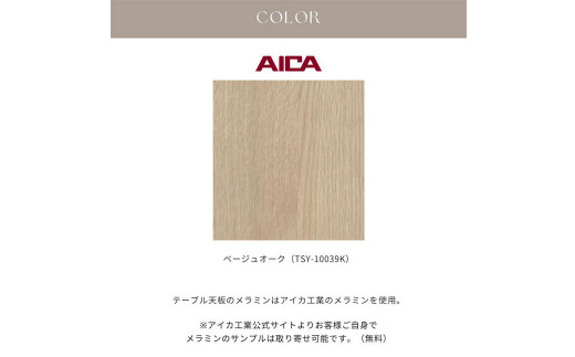 FOGGY/フォギー 140cm ダイニングテーブル