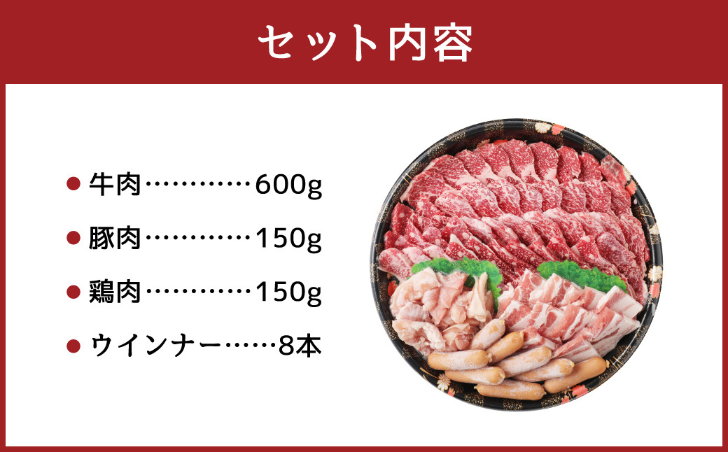 焼肉セット 計1kg以上 黒毛和牛 国産豚バラ 国産鶏もも ウインナー