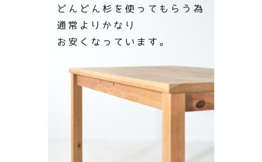 【 受注生産 】 国産杉を使った レスキューダイニングテーブル 100 【 横幅 100cm 】
