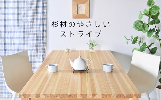 【 受注生産 】 国産杉を使った エールダイニングテーブル 180 【 横幅 180cm 】