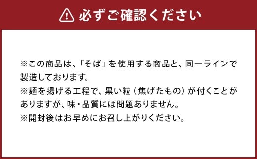 あまおうラーメン4食入り（88g×4袋）