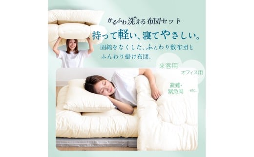 〈選べるカラー〉 洗える かるふわ 布団セット 3点 （掛け布団 （150cm × 210cm） ／ 敷布団 （100cm × 210cm） ／ まくら （43cm × 63cm） ） シングル 固綿なし 軽量 かるい （ アイボリー ／ オリーブグレー ／ ベージュ ／ ブラウン ） 布団 ふとん フトン ふとんセット