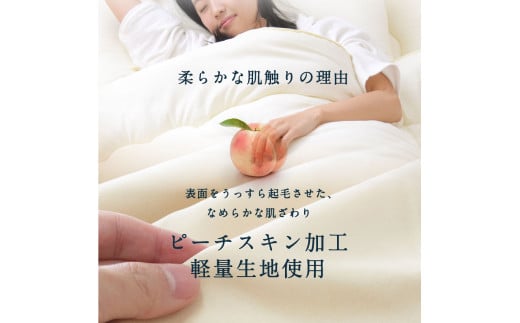 防ダニ抗菌掛け布団 シングルロング 秋冬用 150cm×210cm 3色から選べる （アイボリー・ベージュ・ブラウン）掛け布団 掛ふとん 布団 ふとん 寝具 睡眠 快眠 日本製 洗える 洗濯可