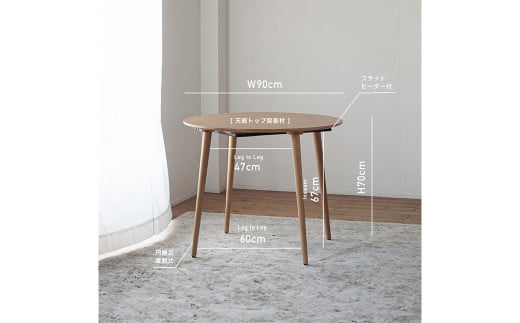 オーク材のこたつダイニング【フラットヒーター付】かけ布団のいらないダイニングテーブルタイプのこたつ フラットヒーター ヒーター 家具 ダイニング 食卓 こたつ テーブル 机 福岡県 柳川市