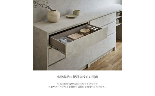 NOT カウンター 引出タイプ 238cm シェルブラック ソフトクローズレール カウンター下 家具 日本製 国産