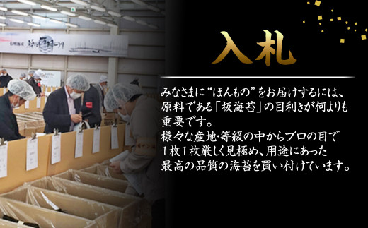 柳川海苔本舗 ワケアリ 焼のり セット【合計43枚】 海苔 焼海苔 のり 板のり 塩のり 訳あり