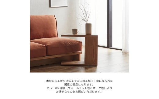 FLATサイドテーブル オーク色