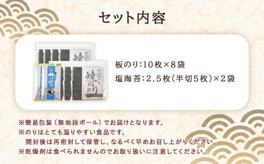 柳川海苔本舗 ワケアリ 焼のり セット のり 焼き海苔 塩 訳あり 【合計85枚】