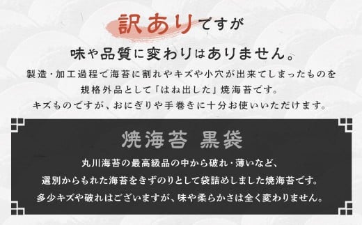 【家計応援】【ワケアリ】焼海苔 黒袋20枚（10枚入り×2袋）焼海苔 のり 訳あり ワケアリ おにぎり 海苔