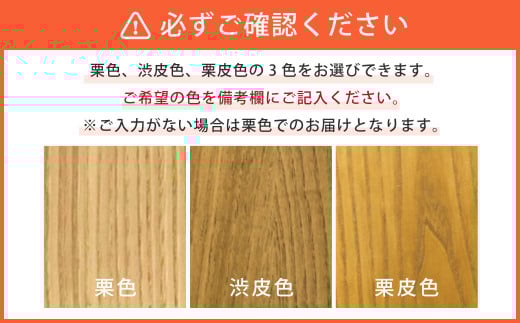 【受注生産】栗のスマートこたつ ＜フラットヒータータイプ＞ 栗材 こたつ