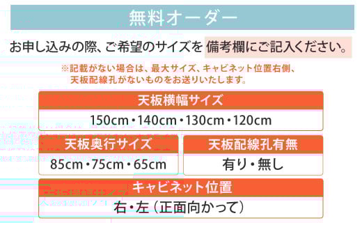 マテリア キャビネット付デスク【 オーク集成材・U型脚 】無料サイズオーダー