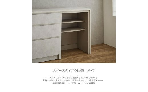 NOT カウンター スペースタイプ 238cm シェルホワイト ソフトクローズレール カウンター下 家具 日本製 国産