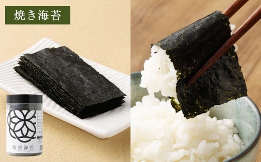 【6ヶ月定期便】 ボトル海苔3種 6本セット （焼き海苔・あじ海苔・しお海苔 8切×40枚×各2本） 有明海産 初摘み 有明 高級海苔