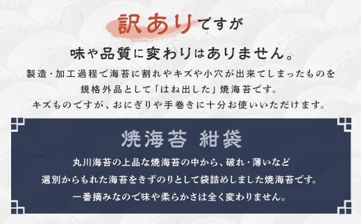 【家計応援】【ワケアリ】焼海苔 紺袋20枚（10枚入り×2袋）焼海苔 のり 訳あり ワケアリ おにぎり 海苔