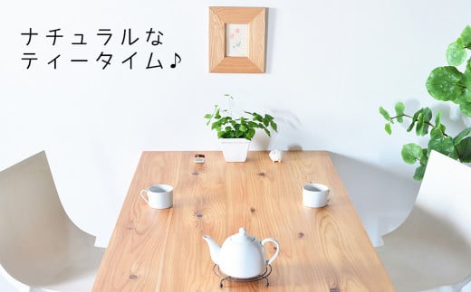 【 受注生産 】 国産杉を使った九州の森テーブル170 【 横幅 170cm 】