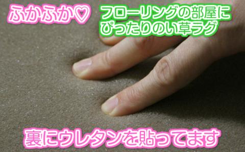 い草 ラグ 191cm×191cm ベルサイユふっくら仕上げ (ライトブラウン/グリーン) ラグマット 選べる2色