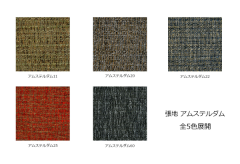 【S467-001】CARAMELLA Counter Sofa 168 ファブリック