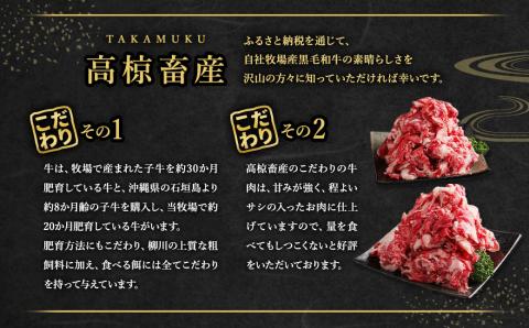 【2022年4月以降発送分】【ハンバーグ付き】 自家牧場産黒毛和牛×九州産黒毛和牛 切り落とし 合計1.4kg