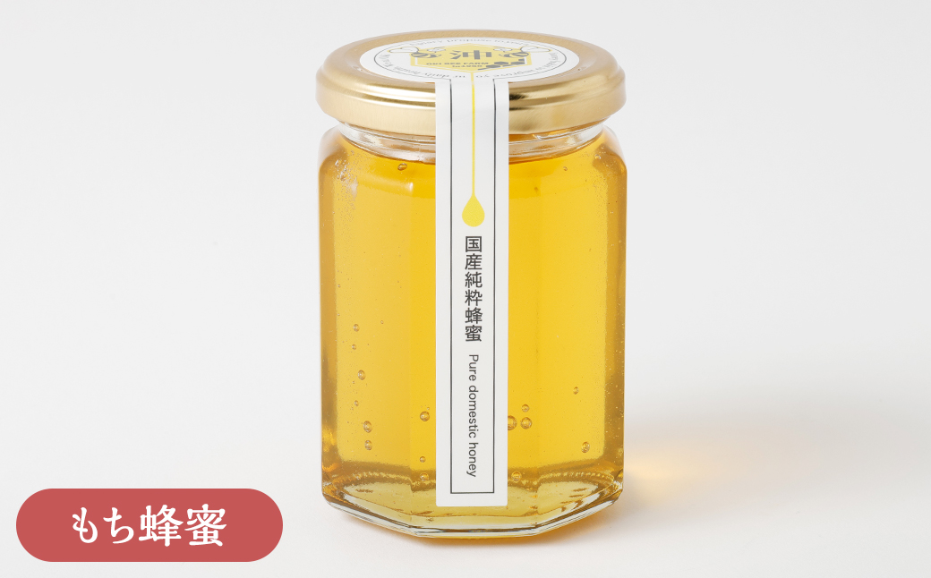 沖養蜂場の100％国産天然はちみつ