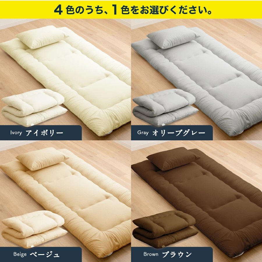 家計応援 合繊 洗える 敷き布団 シングルロング 軽い 3.0kg やわらか 固綿なし 選べるカラー アイボリー・ベージュ・ブラウン・グレー