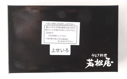 【文化庁｢100年フード｣認定品】 上鰻せいろ蒸し弁当 (640g×2個) 鰻 うなぎ せいろ蒸し 国産