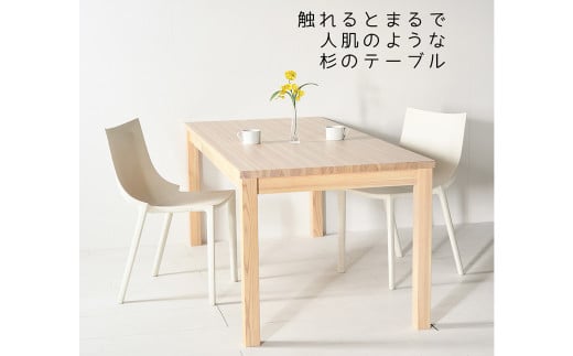 【 受注生産 】 国産杉を使った パールダイニングテーブル 180 【 横幅 180cm 】