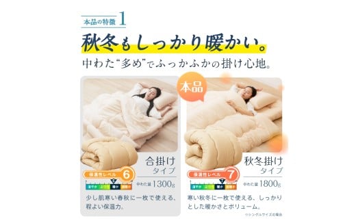 福岡県産 防ダニ 抗菌 掛け布団 シングルロング 秋冬用 150cm×210cm 4色から選べる （ アイボリー オリーブグレー ベージュ ブラウン ）掛け布団 掛ふとん 布団 ふとん 寝具 睡眠 快眠 日本製 洗える 洗濯可