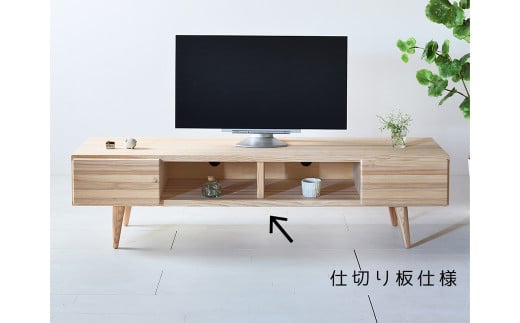 【 受注生産 】 思わずなでたくなるような 国産杉を使った NADEテレビボード 170 【 横幅 170cm 】