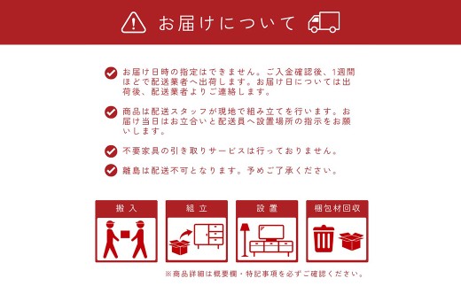 ラーム90-5ハイチェスト