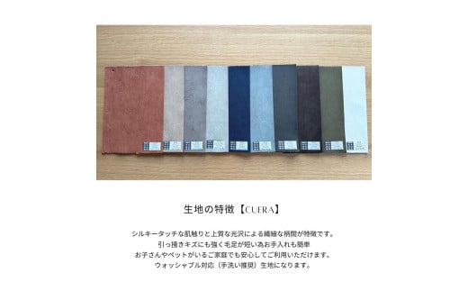 FLATソファ180cm ウォールナット色 CUERA生地