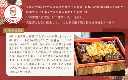 【文化庁｢100年フード｣認定品】 （冷凍） うなぎのせいろむし弁当 6個